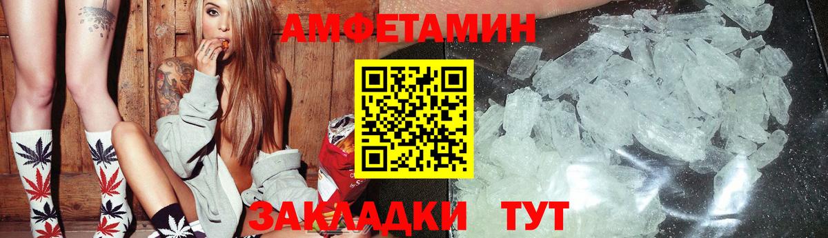 АМФЕТАМИН  Вход с VPN  Кольчугино  Amphetamine  АМФЕТАМИН Premium 