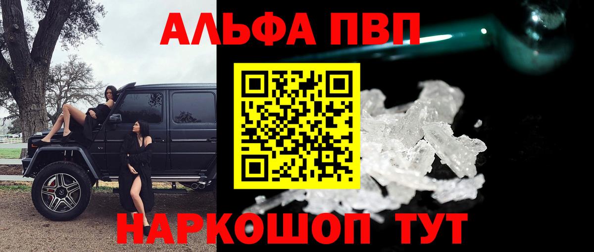 A-PVP СК КРИС  A PVP  Кольчугино  A PVP кристаллы  где можно купить наркотик  Alpha PVP СК 