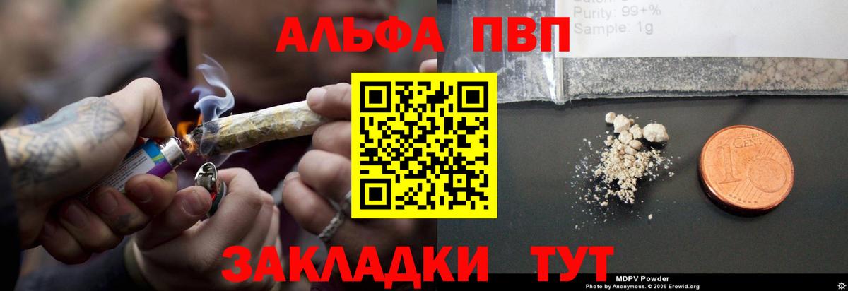 Альфа ПВП VHQ  Вход с VPN  Alpha-PVP крисы CK  Кольчугино  Alfa_PVP крисы CK 