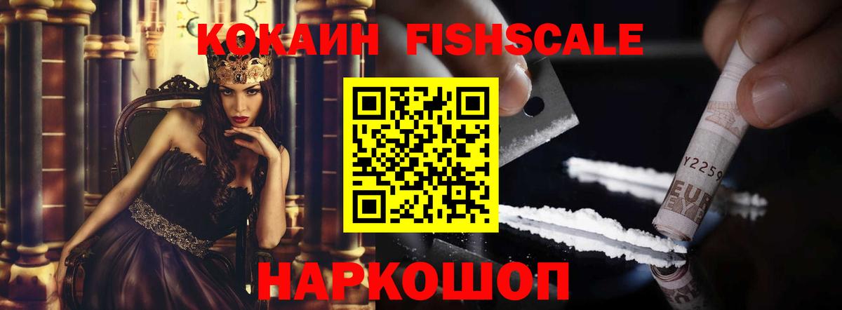КОКАИН VHQ  COCAIN 99%  Кольчугино  Вход с VPN 