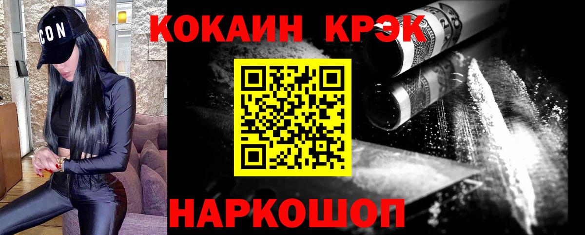 COCAIN 99%  КОКАИН Перу  КОКАИН  Кольчугино 