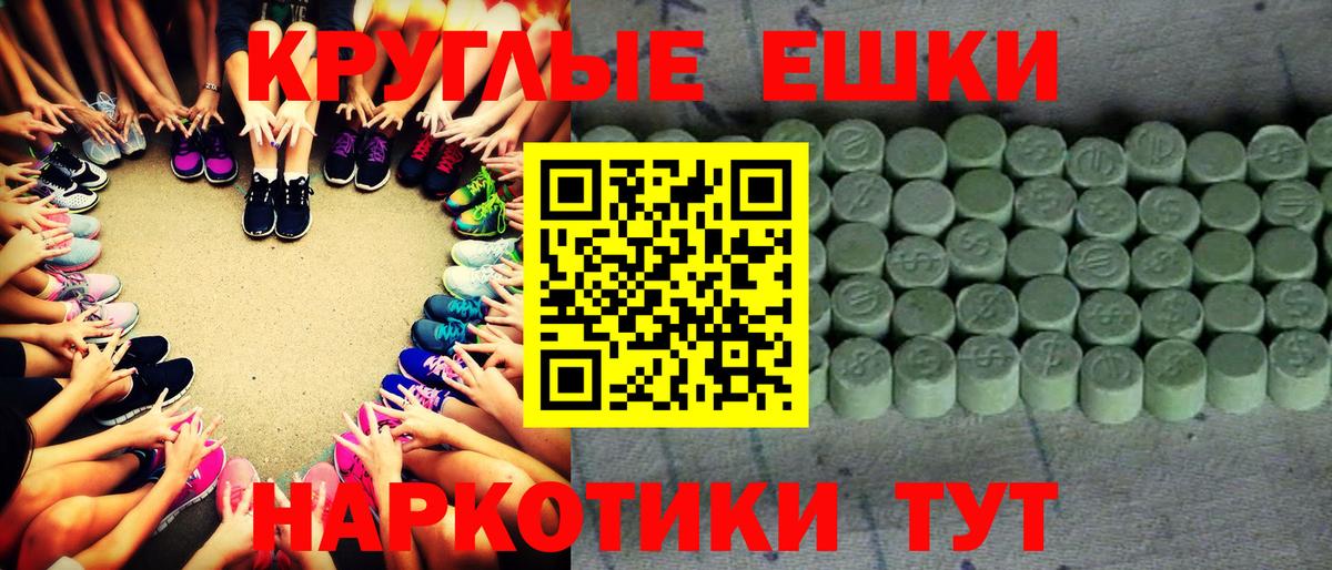 ЭКСТАЗИ таблы Кольчугино