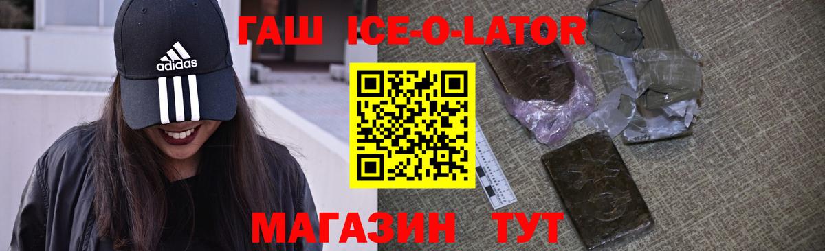 Гашиш гашик  Вход с VPN  Гашиш hashish  Кольчугино 