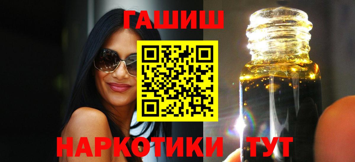 ГАШ гашик  Гашиш гарик  Кольчугино 