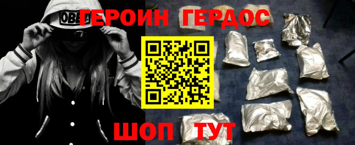Кольчугино  Героин хмурый  Вход с VPN 
