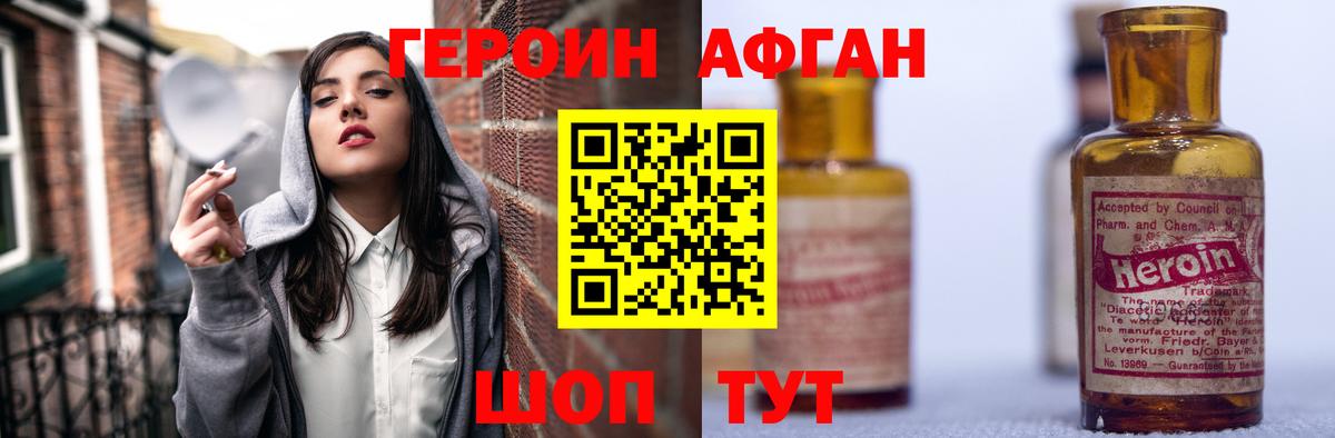 ГЕРОИН белый  Кольчугино 