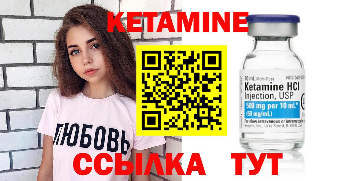 Кетамин ketamine  Вход с VPN  КЕТАМИН ketamine  Кольчугино 
