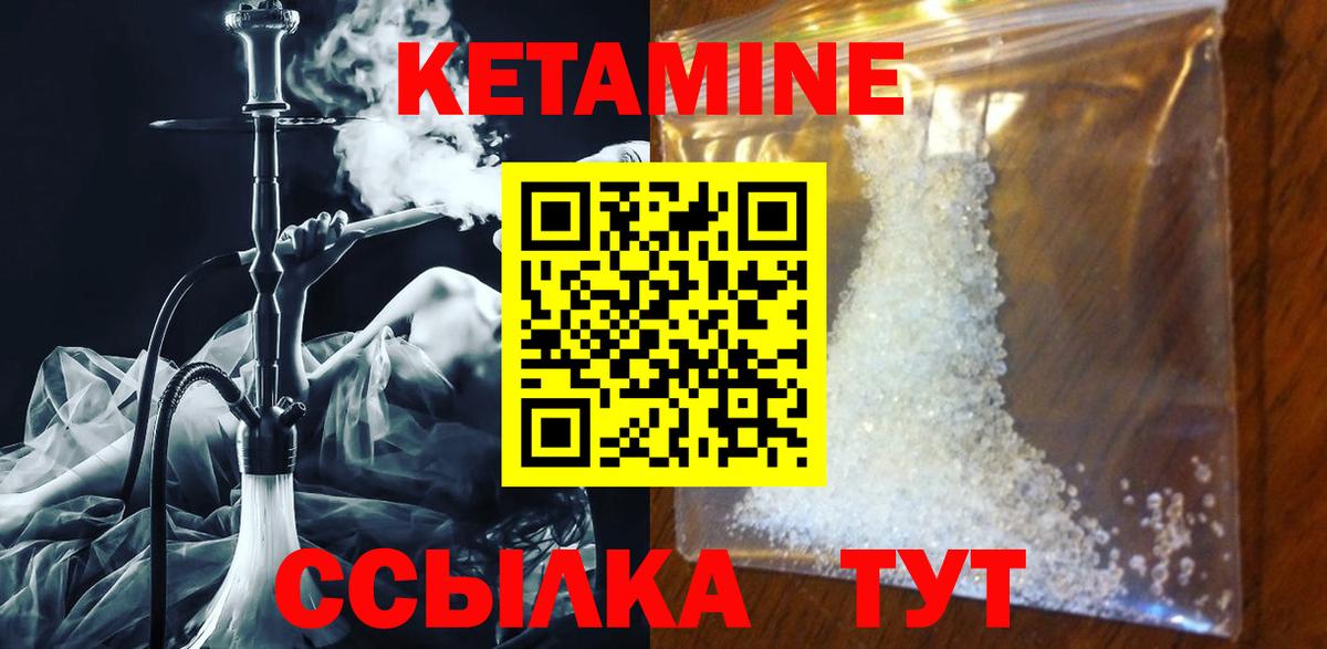 Кетамин ketamine  КЕТАМИН VHQ  Кольчугино 