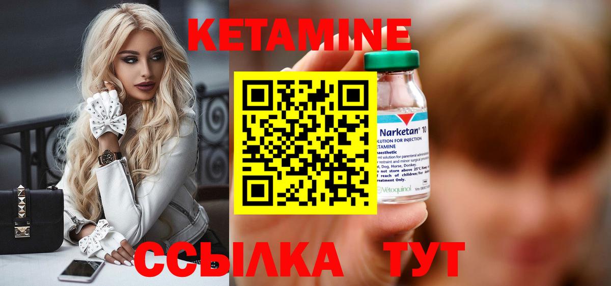 КЕТАМИН VHQ Кольчугино
