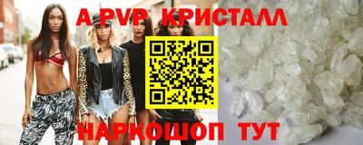 эйфоретик Ливны