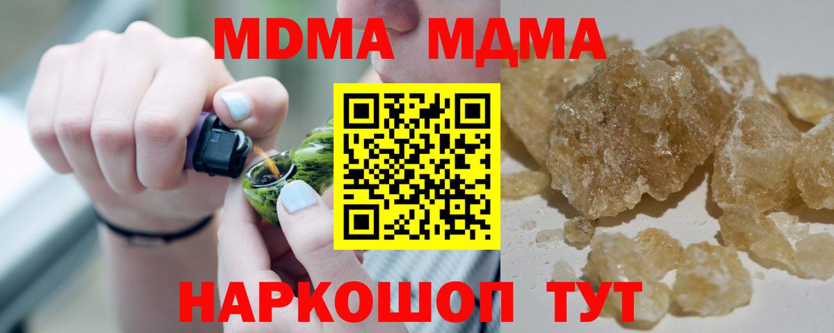 MDMA кристаллы Кольчугино