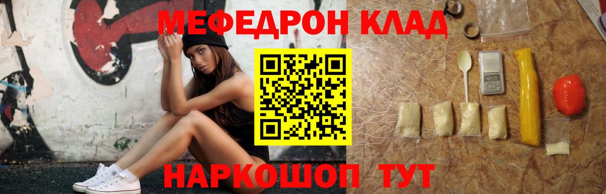 Мефедрон  Кольчугино