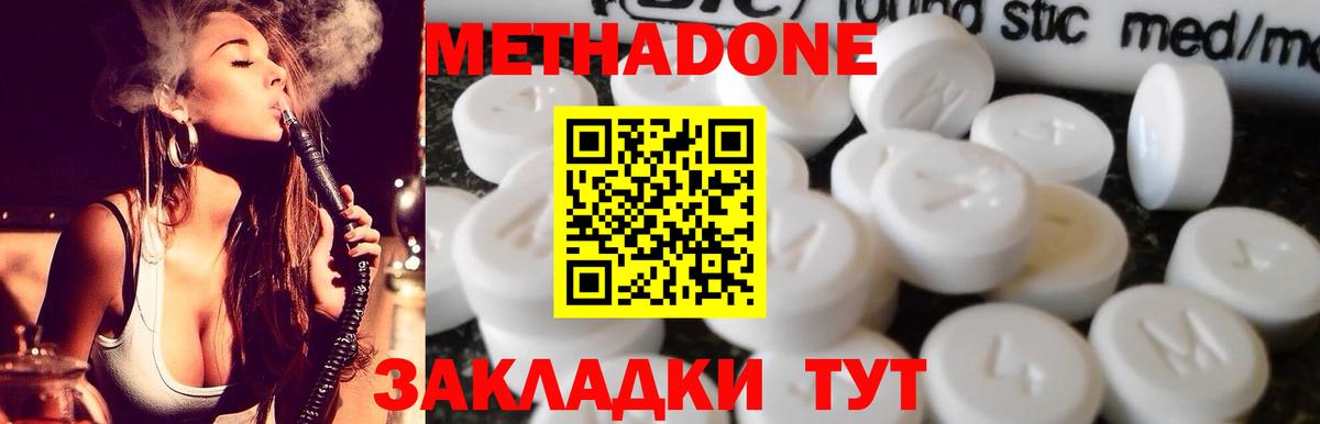 Кольчугино  МЕТАДОН methadone  Вход с VPN  МЕТАДОН кристалл 