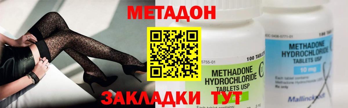 МЕТАДОН methadone  Кольчугино  kraken маркетплейс  Метадон кристалл 