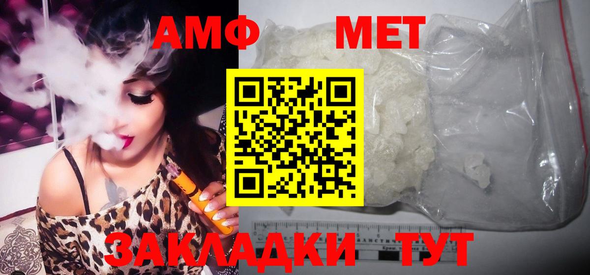 Метамфетамин Декстрометамфетамин 99.9%  Кольчугино 