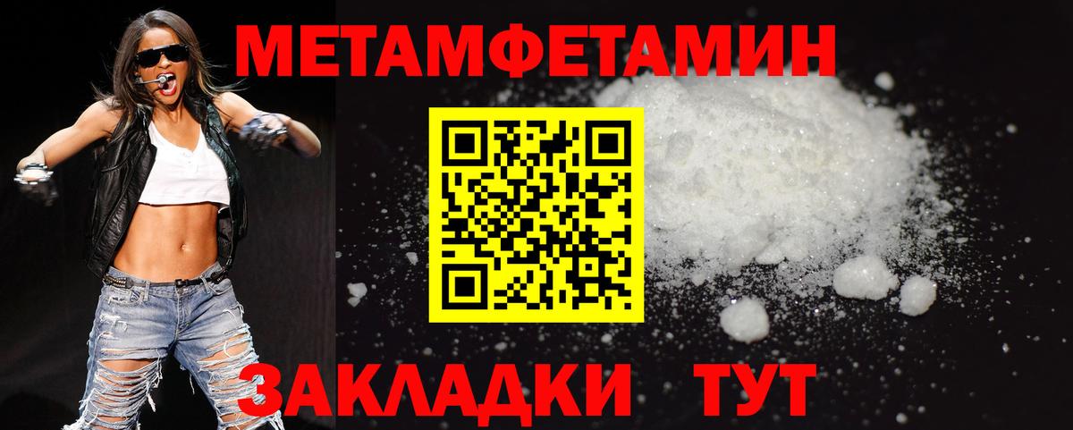 Первитин пудра Кольчугино