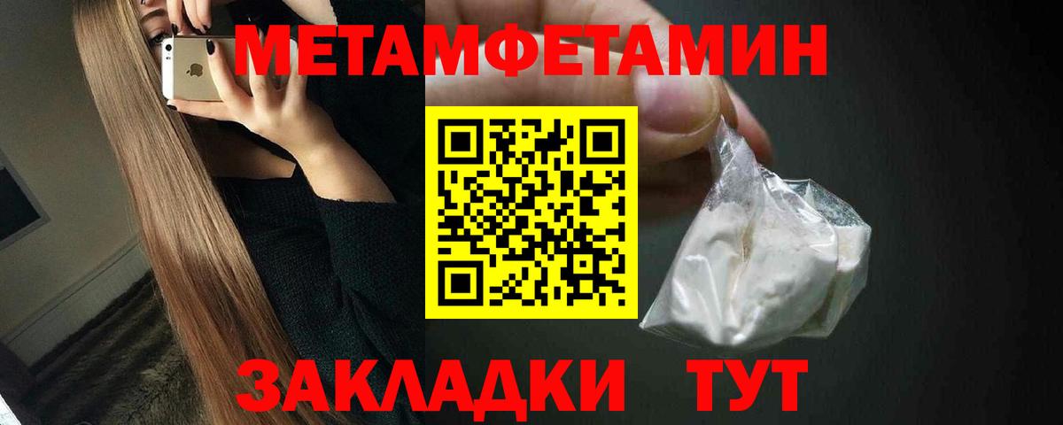 Первитин кристалл  Вход с VPN  МЕТАМФЕТАМИН  Кольчугино 