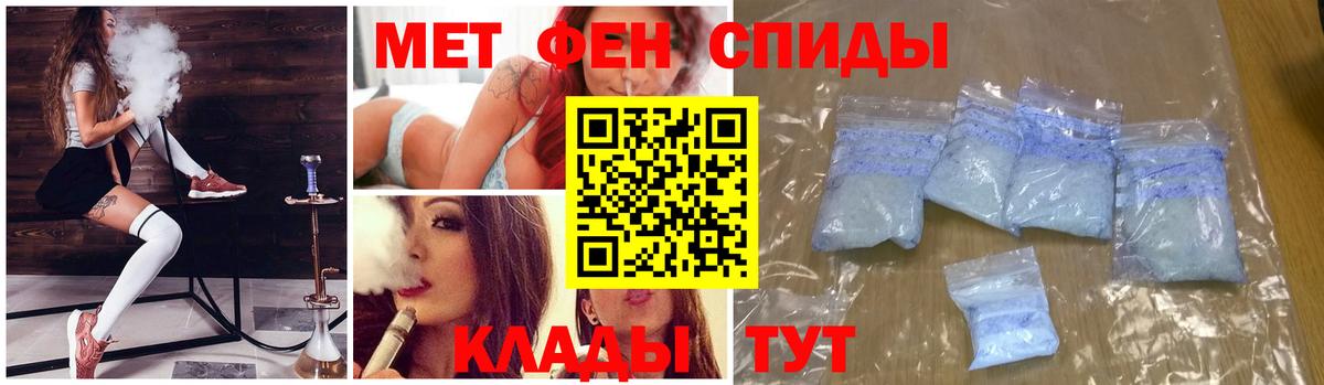 Метамфетамин кристалл Кольчугино