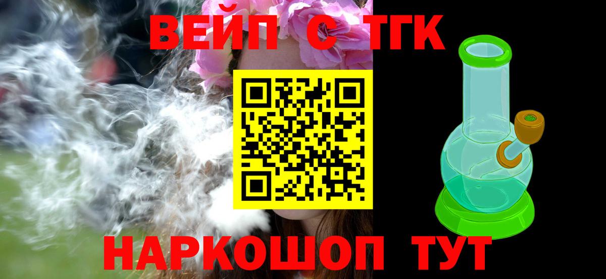 Дистиллят ТГК гашишное масло Кольчугино