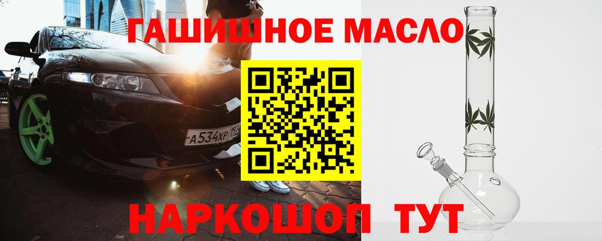 Дистиллят ТГК THC oil Кольчугино